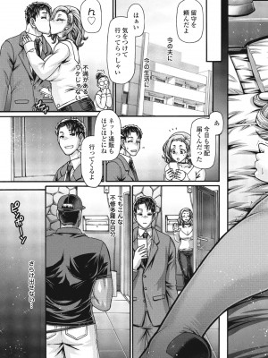 COMIC ペンギンクラブ 2024年8月号 [DL版]_151_i_150