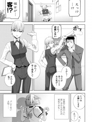 COMIC ペンギンクラブ 2024年8月号 [DL版]_225_i_224