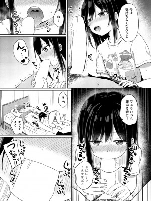 COMIC ペンギンクラブ 2024年8月号 [DL版]_211_i_210