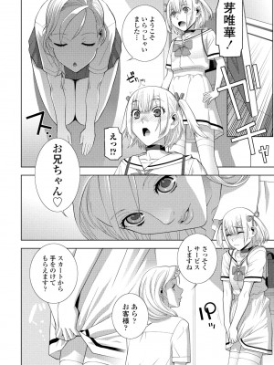 COMIC ペンギンクラブ 2024年8月号 [DL版]_226_i_225