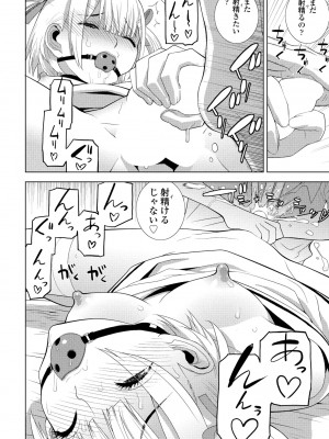 COMIC ペンギンクラブ 2024年8月号 [DL版]_238_i_237