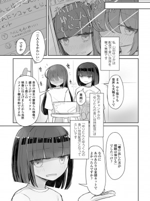 COMIC ペンギンクラブ 2024年8月号 [DL版]_393_i_392