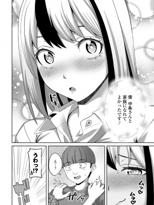 COMIC ペンギンクラブ 2024年8月号 [DL版]_116_i_115
