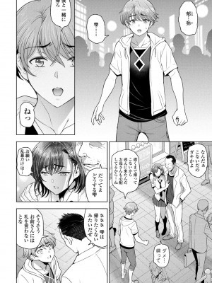 COMIC ペンギンクラブ 2024年8月号 [DL版]_016_i_015