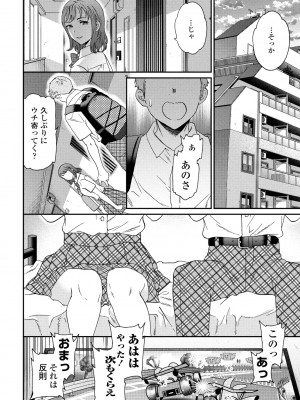 COMIC ペンギンクラブ 2024年8月号 [DL版]_044_i_043