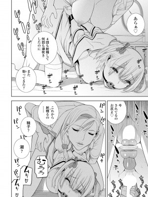 COMIC ペンギンクラブ 2024年8月号 [DL版]_240_i_239