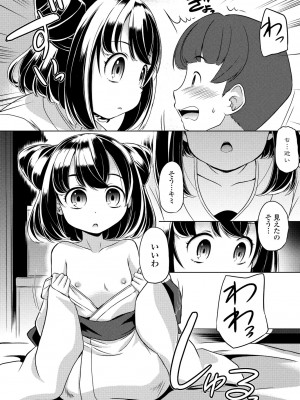 COMIC ペンギンクラブ 2024年8月号 [DL版]_318_i_317
