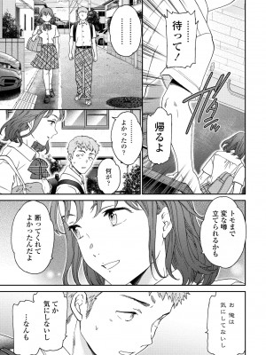 COMIC ペンギンクラブ 2024年8月号 [DL版]_043_i_042