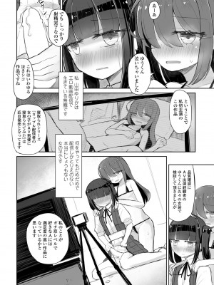 COMIC ペンギンクラブ 2024年8月号 [DL版]_378_i_377