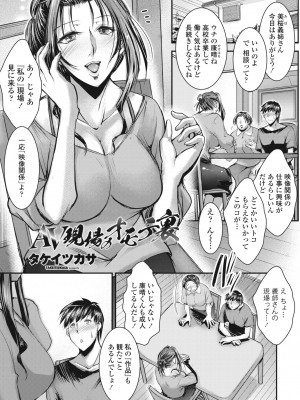 COMIC ペンギンクラブ 2024年8月号 [DL版]_245_i_244