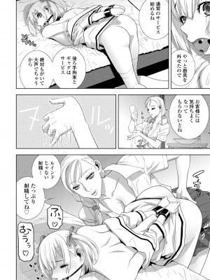 COMIC ペンギンクラブ 2024年8月号 [DL版]_232_i_231