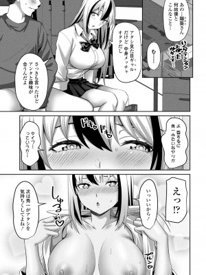 COMIC ペンギンクラブ 2024年8月号 [DL版]_121_i_120