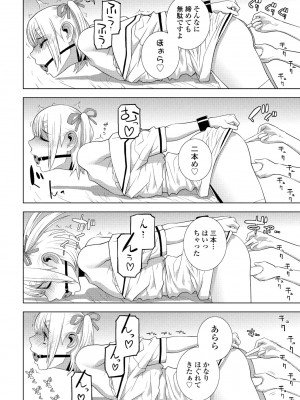 COMIC ペンギンクラブ 2024年8月号 [DL版]_234_i_233