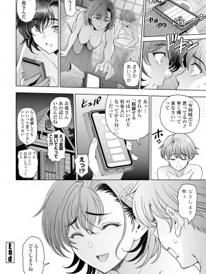 COMIC ペンギンクラブ 2024年8月号 [DL版]_038_i_037