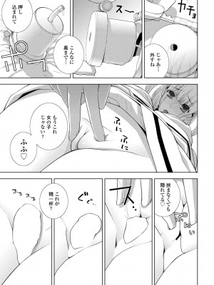 COMIC ペンギンクラブ 2024年8月号 [DL版]_231_i_230