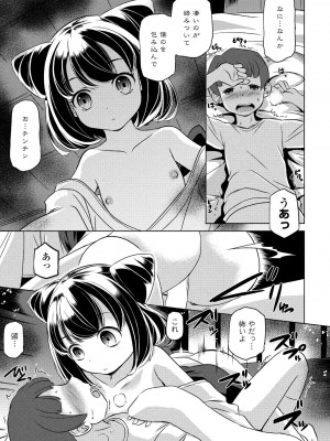 COMIC ペンギンクラブ 2024年8月号 [DL版]_325_i_324