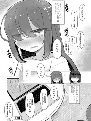 COMIC ペンギンクラブ 2024年8月号 [DL版]_394_i_393