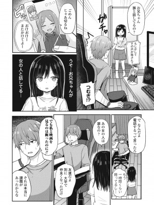 COMIC ペンギンクラブ 2024年8月号 [DL版]_206_i_205