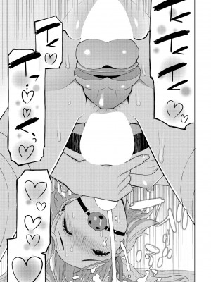 COMIC ペンギンクラブ 2024年8月号 [DL版]_241_i_240