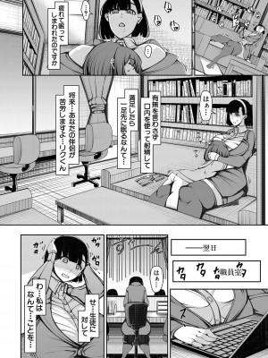 [瀧山ゆーいち] 爆乳美熟女は即ハメ交尾穴 [DL版]_117_b104atint02060_0117