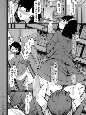 [瀧山ゆーいち] 爆乳美熟女は即ハメ交尾穴 [DL版]_141_b104atint02060_0141