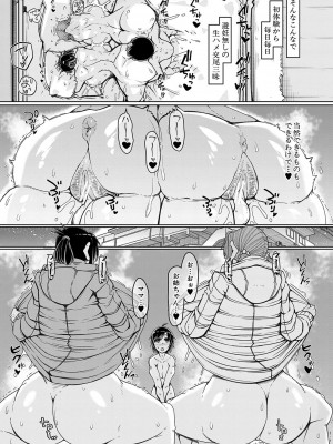 [瀧山ゆーいち] 爆乳美熟女は即ハメ交尾穴 [DL版]_190_b104atint02060_0190