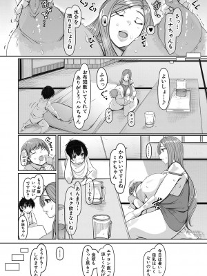 [瀧山ゆーいち] 爆乳美熟女は即ハメ交尾穴 [DL版]_149_b104atint02060_0149