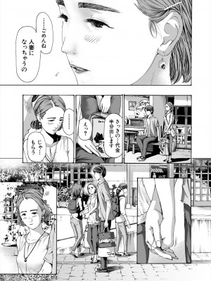 COMIC 夢幻転生 2024年7月号 [DL版]_377_377