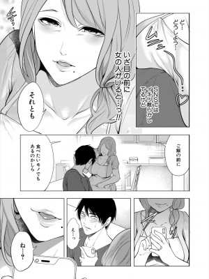 COMIC 夢幻転生 2024年7月号 [DL版]_077_077