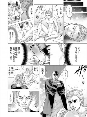 COMIC 夢幻転生 2024年7月号 [DL版]_464_464