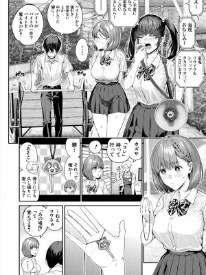 COMIC 夢幻転生 2024年7月号 [DL版]_014_014