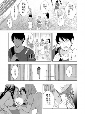 COMIC 夢幻転生 2024年7月号 [DL版]_073_073