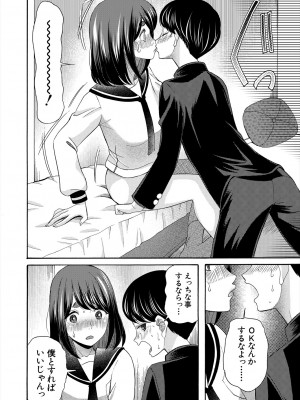 COMIC 夢幻転生 2024年7月号 [DL版]_216_216