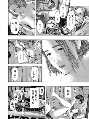 COMIC 夢幻転生 2024年7月号 [DL版]_374_374
