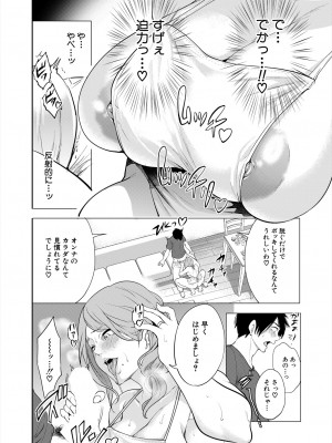 COMIC 夢幻転生 2024年7月号 [DL版]_080_080