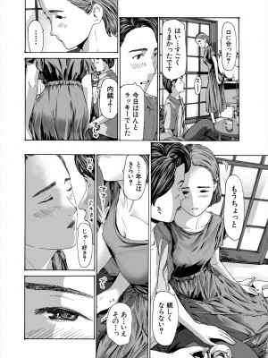 COMIC 夢幻転生 2024年7月号 [DL版]_368_368