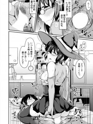 COMIC 夢幻転生 2024年7月号 [DL版]_408_408