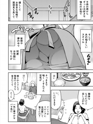 COMIC 夢幻転生 2024年7月号 [DL版]_118_118