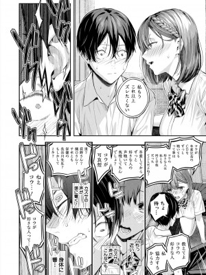COMIC 夢幻転生 2024年7月号 [DL版]_030_030
