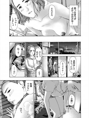 COMIC 夢幻転生 2024年7月号 [DL版]_381_381