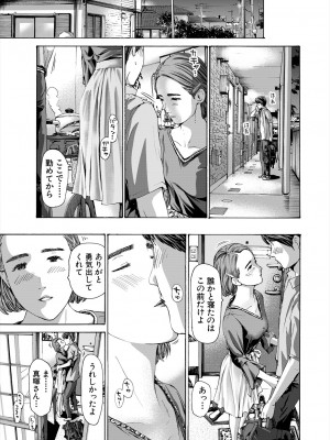COMIC 夢幻転生 2024年7月号 [DL版]_373_373
