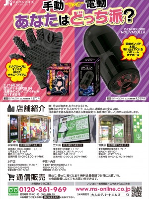 COMIC 夢幻転生 2024年7月号 [DL版]_593_593