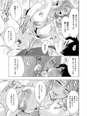 COMIC 夢幻転生 2024年7月号 [DL版]_097_097