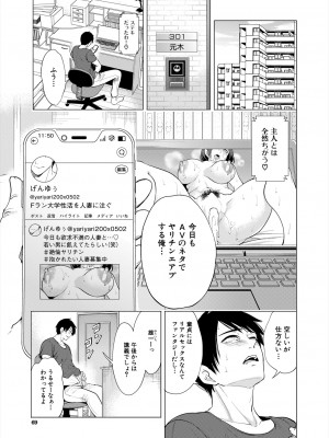 COMIC 夢幻転生 2024年7月号 [DL版]_069_069