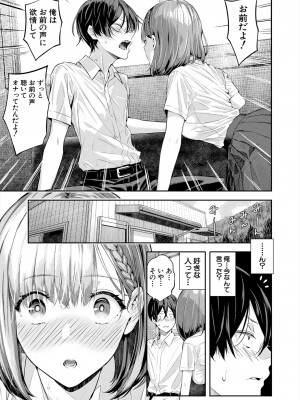 COMIC 夢幻転生 2024年7月号 [DL版]_031_031