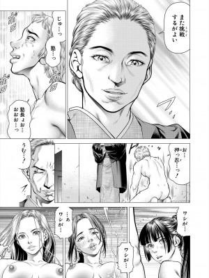 COMIC 夢幻転生 2024年7月号 [DL版]_467_467