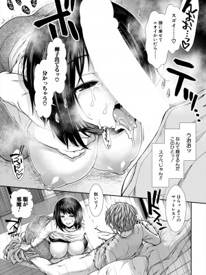 COMIC 夢幻転生 2024年7月号 [DL版]_165_165
