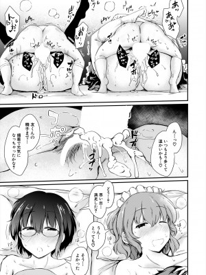 COMIC 夢幻転生 2024年7月号 [DL版]_431_431