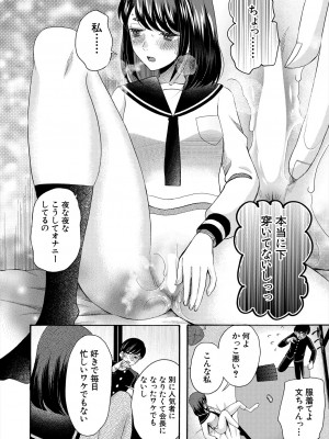 COMIC 夢幻転生 2024年7月号 [DL版]_212_212