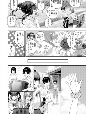 COMIC 夢幻転生 2024年7月号 [DL版]_016_016